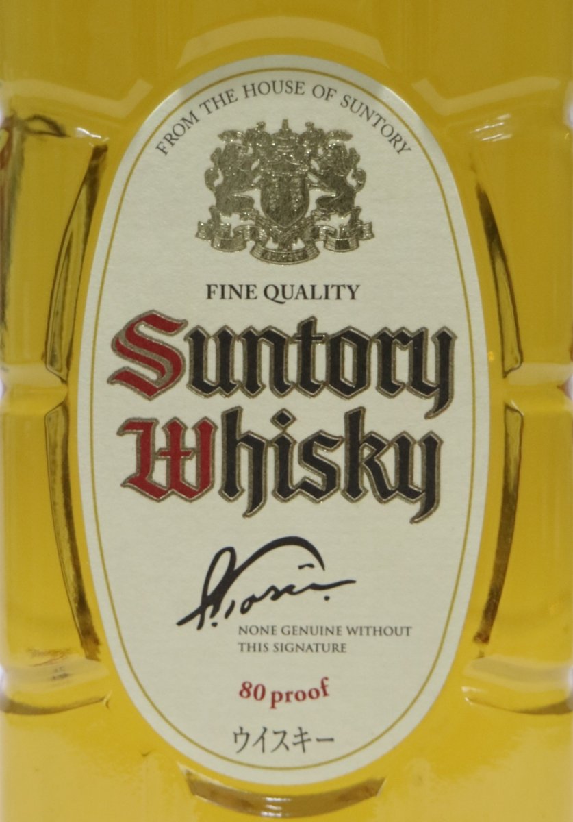 画像2: [古酒] サントリーウイスキー 白角 40度 700ml (2)