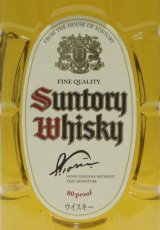 画像2: [古酒] サントリーウイスキー 白角 40度 700ml (2)