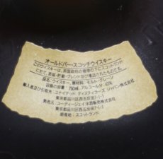 画像5: [古酒] オールドパー スーペリア 正規品 箱付き 43度 750ml (5)