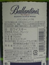 画像3: バランタイン 17年 正規品 箱ナシ 旧ラベル 40度 700ml (3)