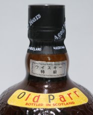 画像6: [古酒] オールドパー 12年 デラックス 特級表示 正規品 箱付き 43度 750ml (6)