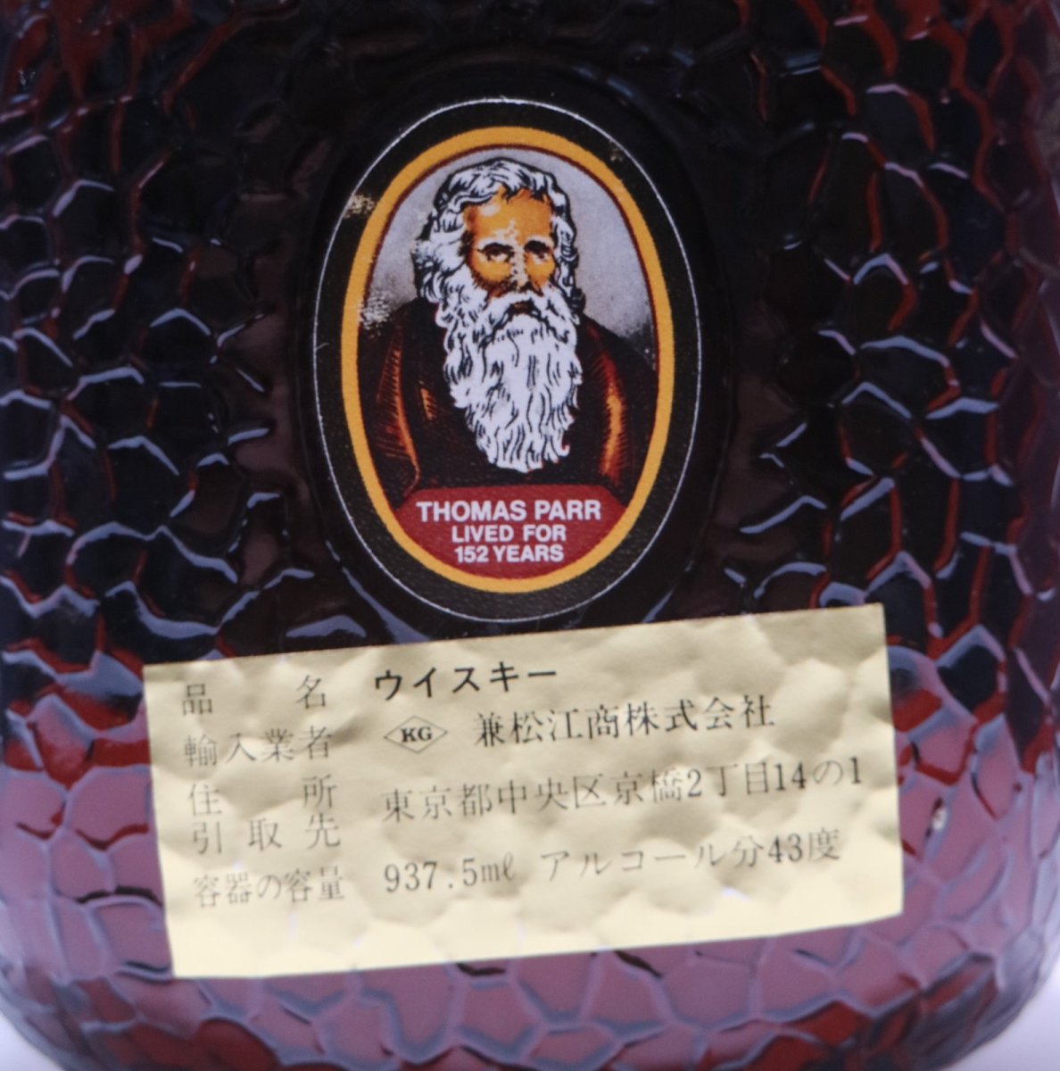 画像5: [古酒] オールドパー 12年 デラックス クイーンサイズ 特級表示 正規品 箱付き 43度 937.5ml (5)