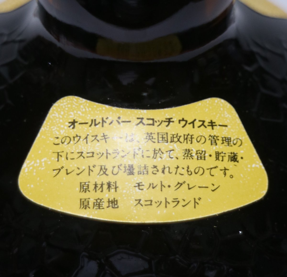 画像4: [古酒] オールドパー 12年 デラックス 特級表示 正規品 箱付き 43度 750ml (4)
