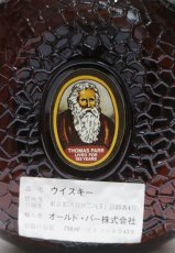 画像5: [古酒] オールドパー 12年 デラックス 特級表示 正規品 箱付き 43度 750ml (5)