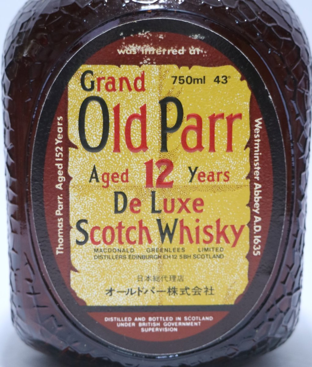 画像3: [古酒] オールドパー 12年 デラックス 特級表示 正規品 箱付き 43度 750ml (3)