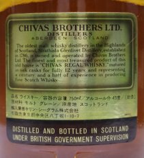 画像4: [古酒] シーバスリーガル 12年 特級表示 正規品 43度 750ml (4)