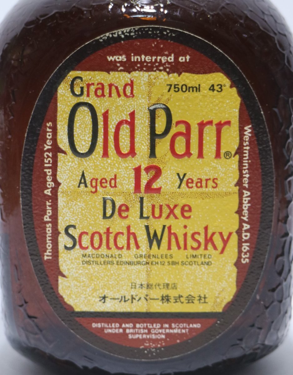 画像2: [古酒] オールドパー 12年 デラックス 特級表示 正規品 43度 750ml (2)