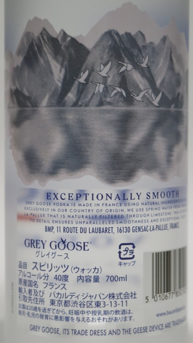 画像3: グレイグース ウォッカ 正規品 40度 700ml (3)