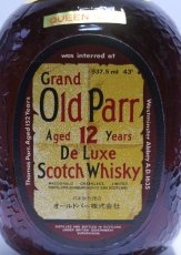 画像3: [古酒] オールドパー 12年 デラックス クイーンサイズ 特級表示 正規品 箱付き 43度 937.5ml (3)