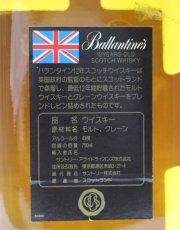 画像3: [古酒] バランタイン 12年 正規品 43度 750ml (3)