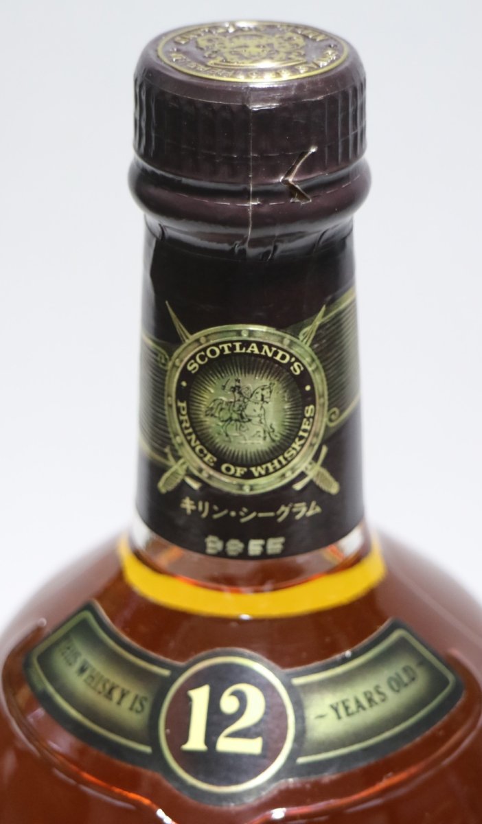 画像4: [古酒] シーバスリーガル 12年 正規品 箱付き 40度 700ml (4)