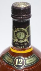 画像4: [古酒] シーバスリーガル 12年 正規品 箱付き 40度 700ml (4)
