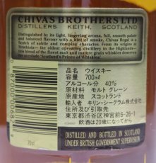画像3: [古酒] シーバスリーガル 12年 正規品 箱付き 40度 700ml (3)