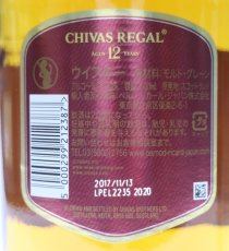画像3: シーバスリーガル 12年 正規品 旧ラベル 40度 700ml (3)