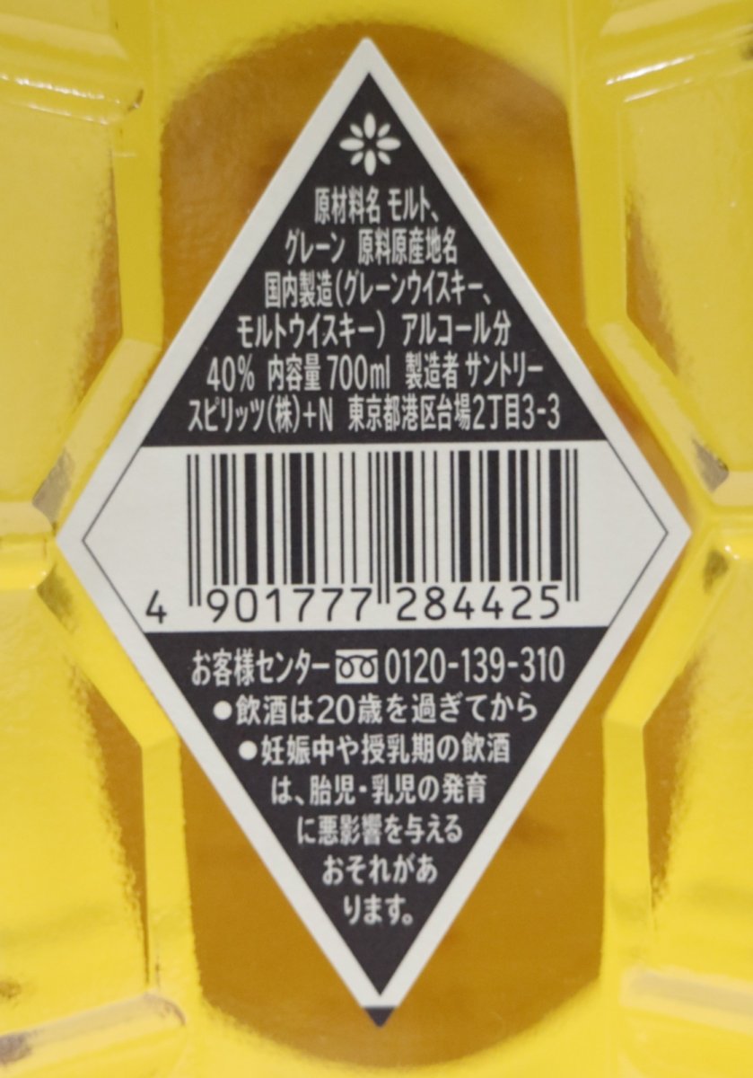 画像3: [古酒] サントリーウイスキー 白角 40度 700ml (3)