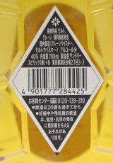 画像3: [古酒] サントリーウイスキー 白角 40度 700ml (3)