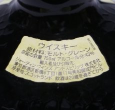 画像5: オールドパー 12年 正規品 旧ラベル 43度 750ml (5)