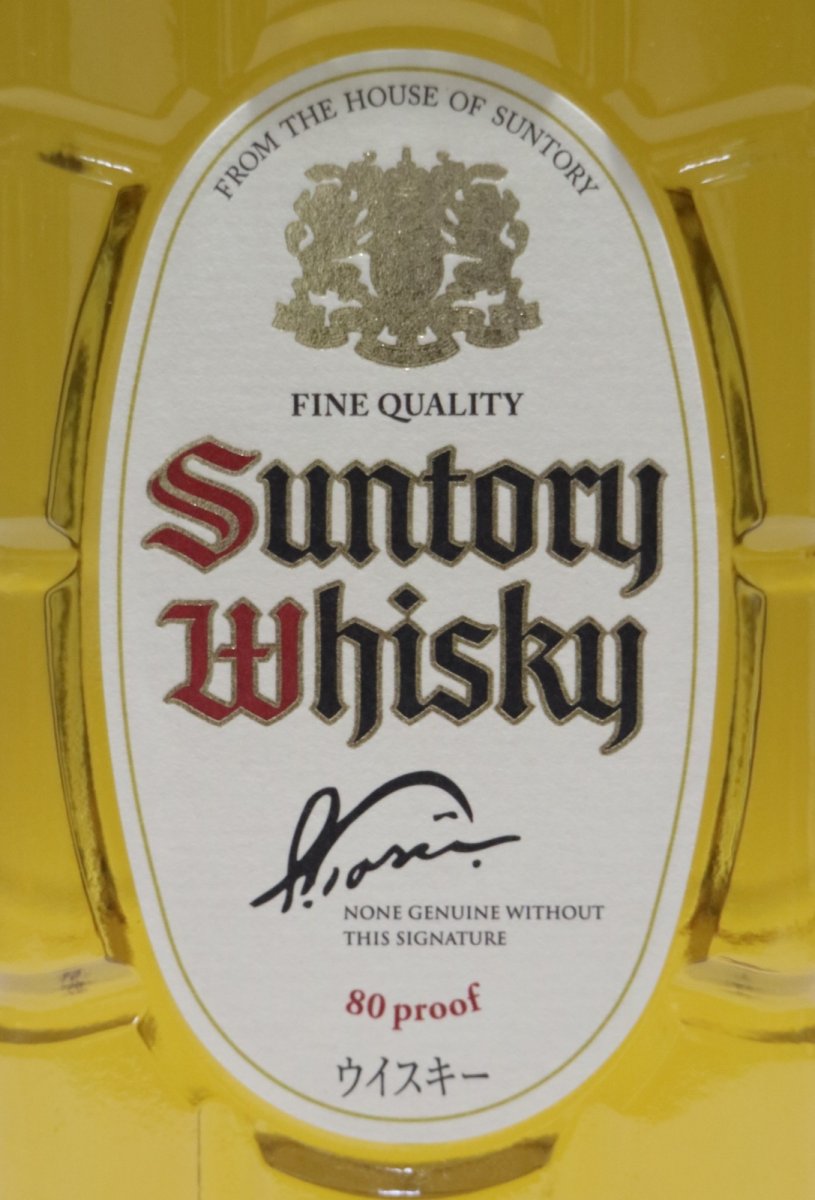 画像2: [古酒] サントリーウイスキー 白角 40度 700ml (2)