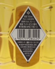 画像3: [古酒] サントリーウイスキー 白角 40度 700ml (3)