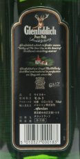 画像3: [古酒] グレンフィディック ピュアモルト 正規品 箱付き 43度 750ml (3)
