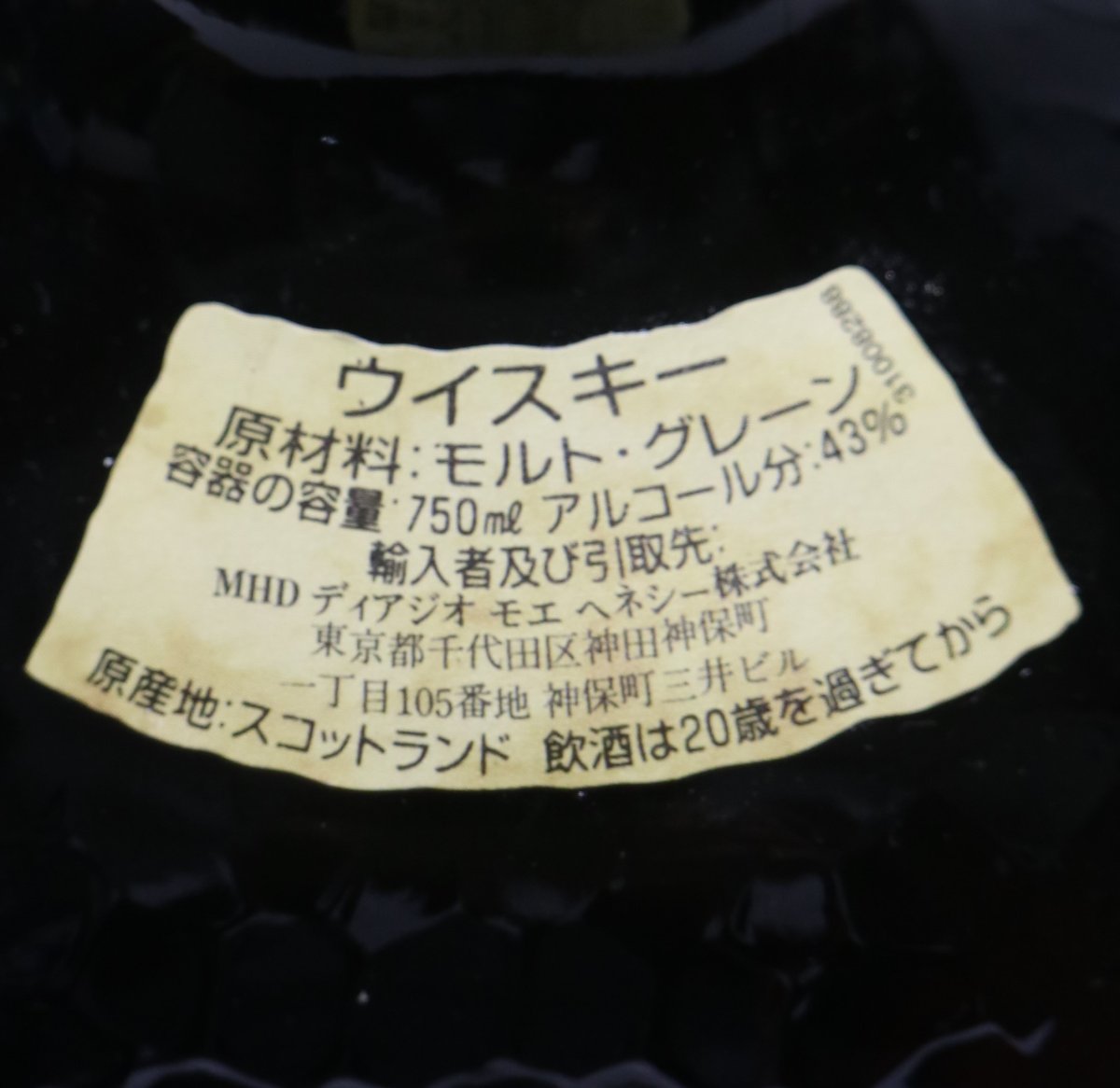 画像3: オールドパー 12年 正規品 旧ラベル 43度 750ml (3)