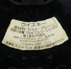 画像3: オールドパー 12年 正規品 旧ラベル 43度 750ml (3)