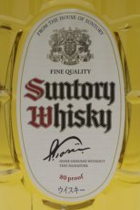 画像2: [古酒] サントリーウイスキー 白角 40度 700ml (2)
