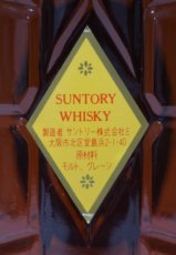 画像3: [古酒] サントリーウイスキー 角瓶 特級表示 43度 720ml (3)