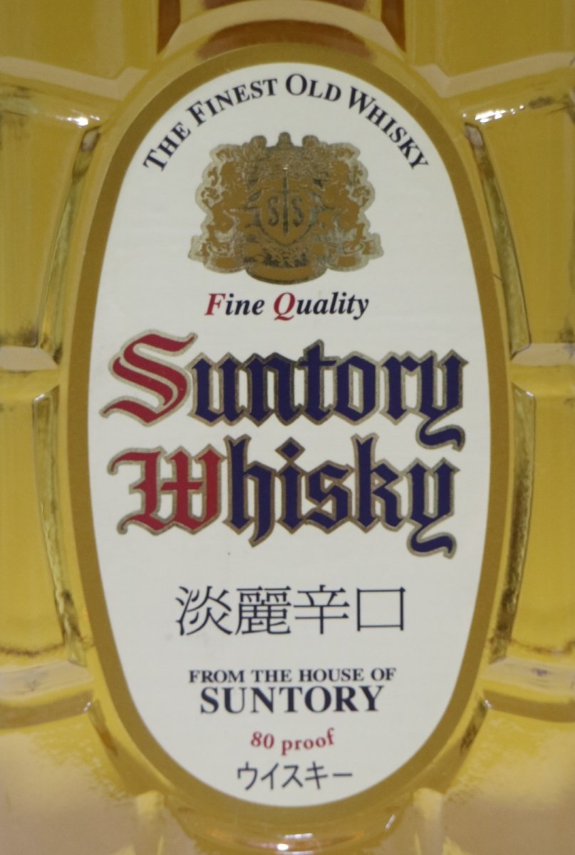 画像2: [古酒] サントリーウイスキー 白角 40度 700ml (2)