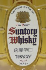 画像2: [古酒] サントリーウイスキー 白角 40度 700ml (2)
