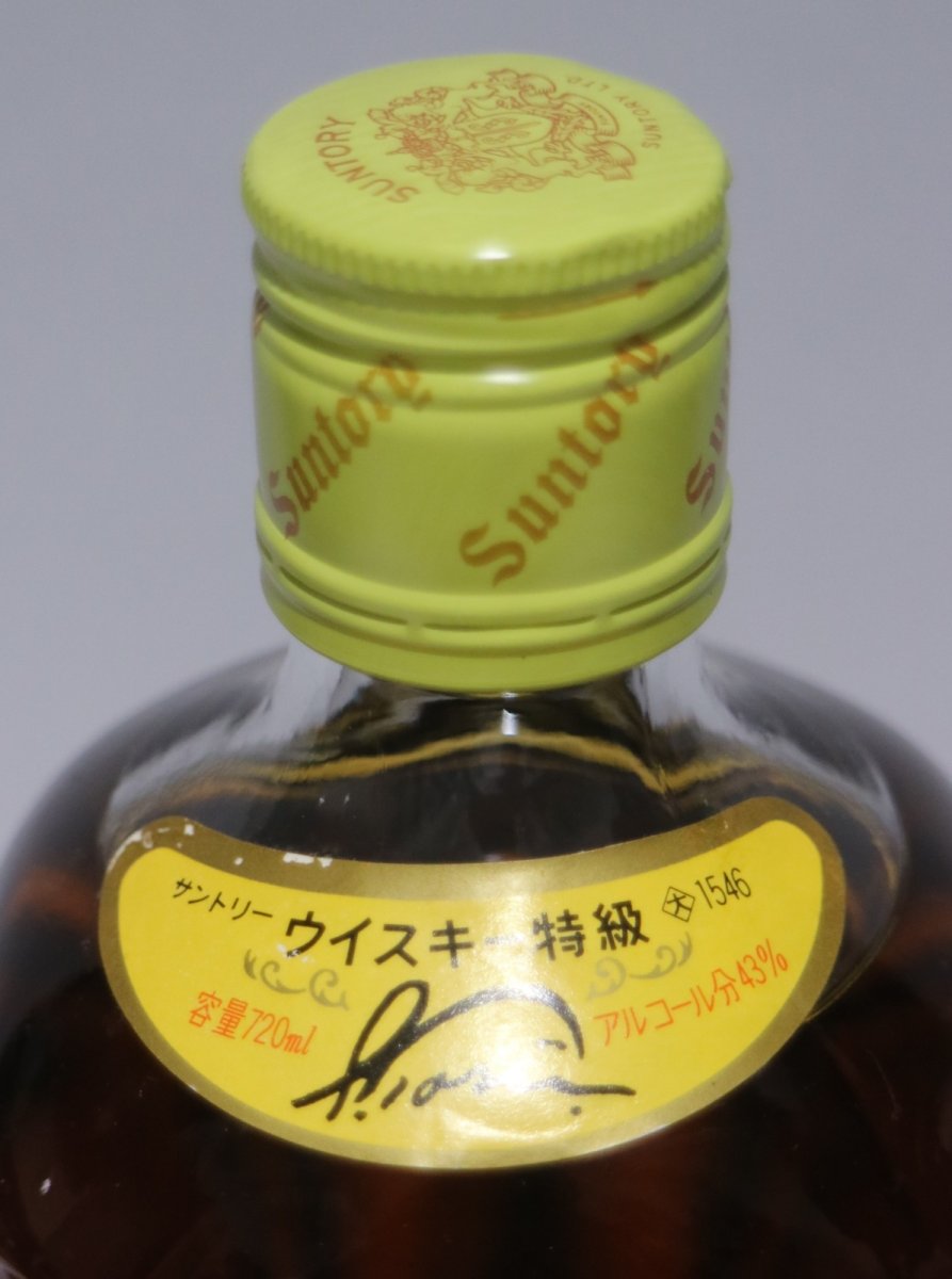 画像4: [古酒] サントリーウイスキー 角瓶 特級表示 43度 720ml (4)